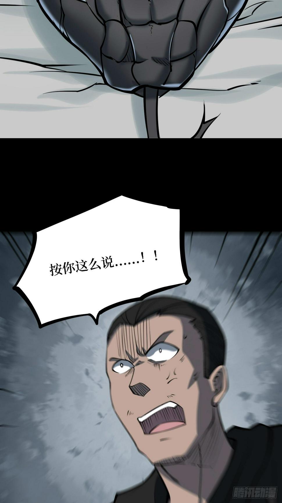 第三卷 阎王刑场（10）32