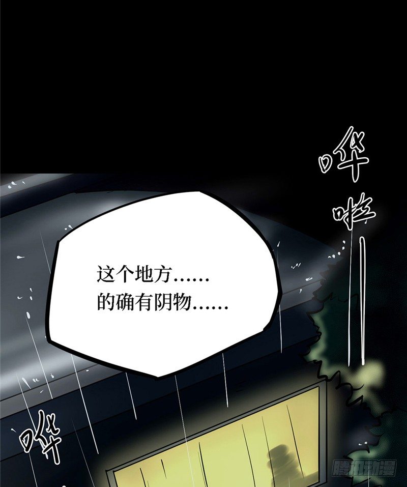第三卷 阎王刑场（1）14