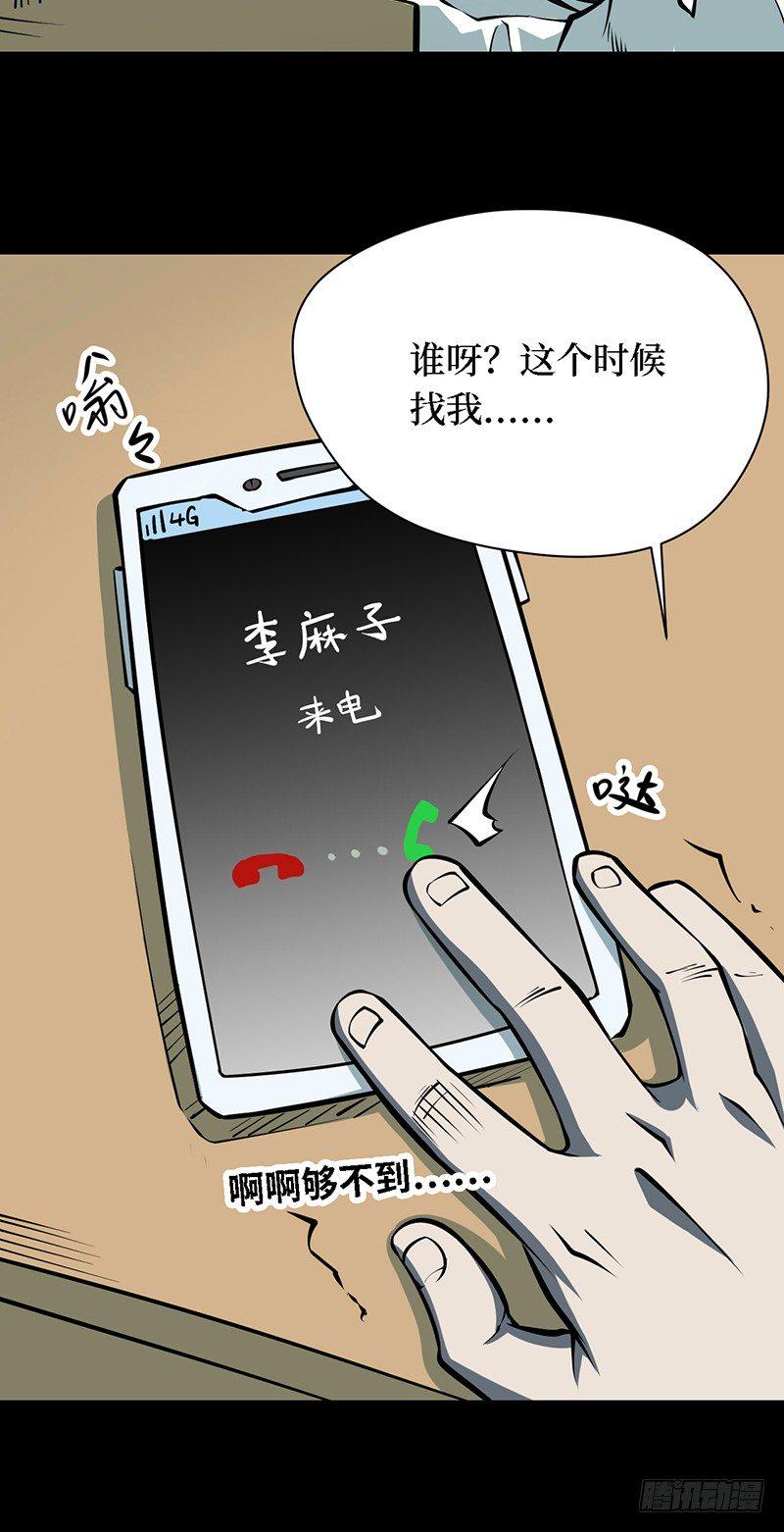 第四卷 人骨项链（1）8
