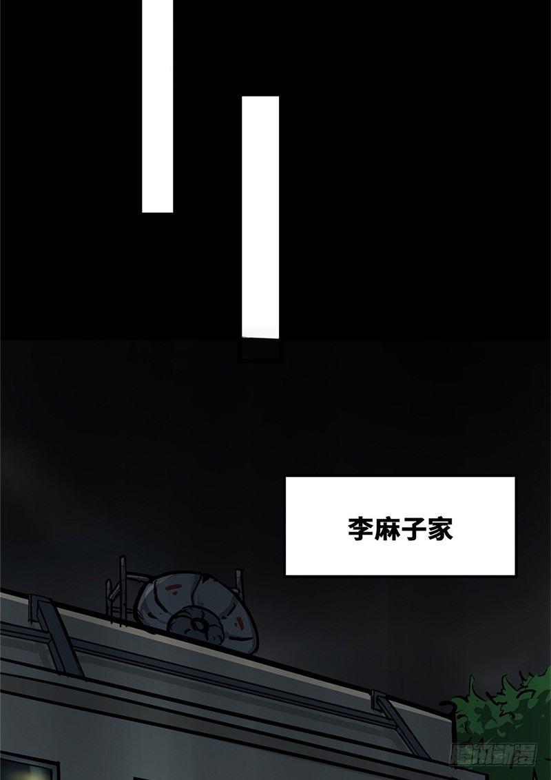 第一卷 绣花鞋（2）38