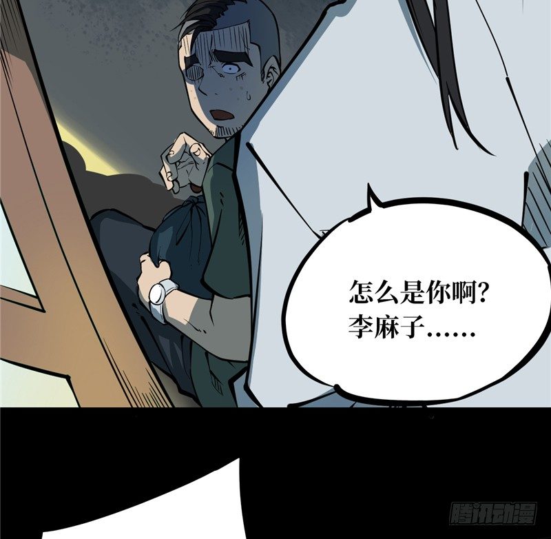 第一卷 绣花鞋（1）18