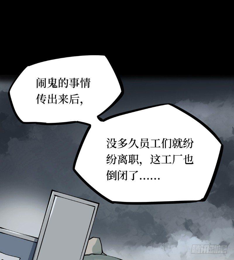 第三卷 阎王刑场（1）45