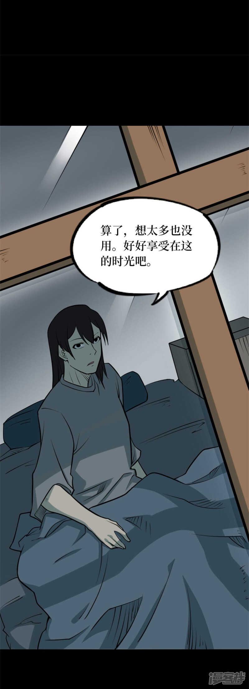 第十卷 慈悲木鱼（1）14