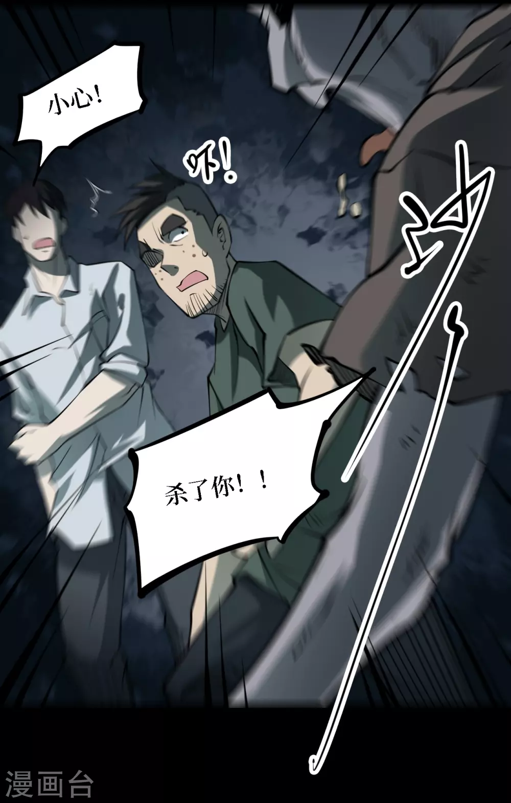 第四卷 人骨项链（8）9