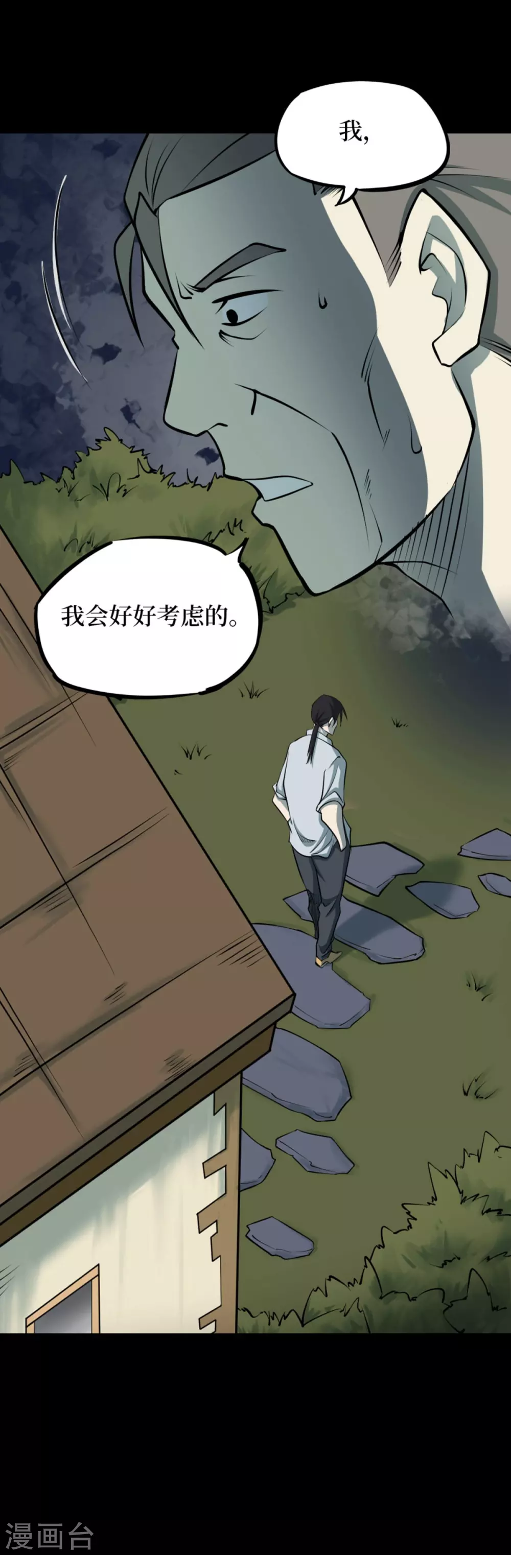 第九卷活佛念珠（2）29