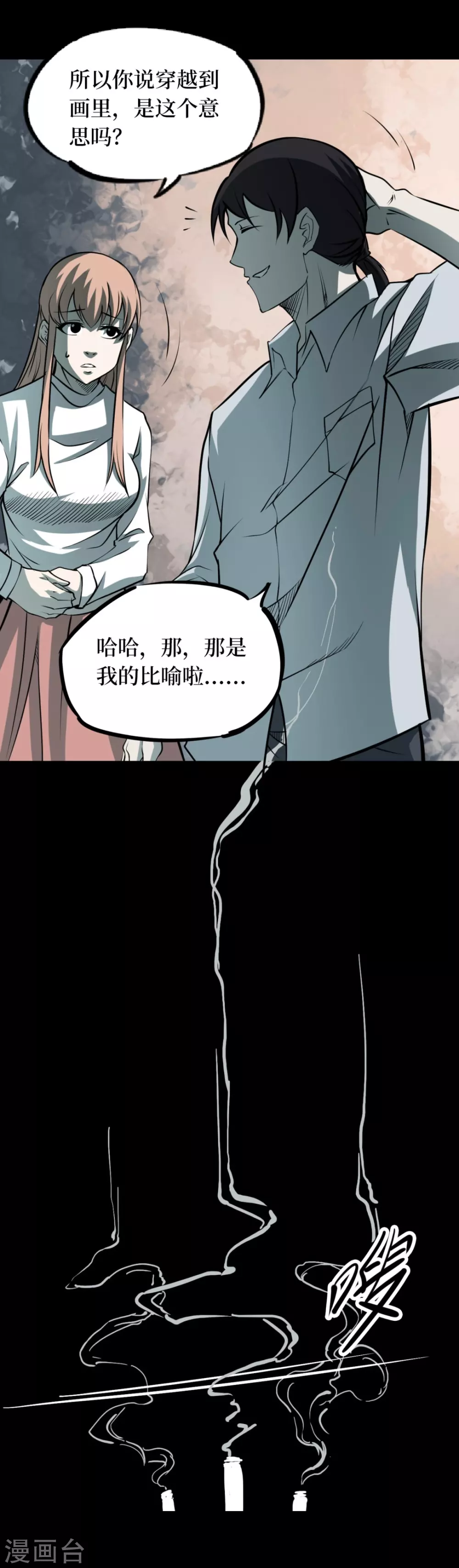 第七卷杀人古画（1）6