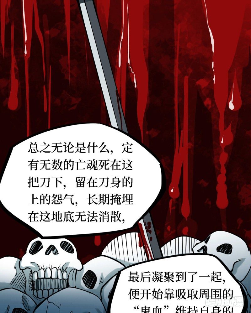 第三卷 阎王刑场（6）21