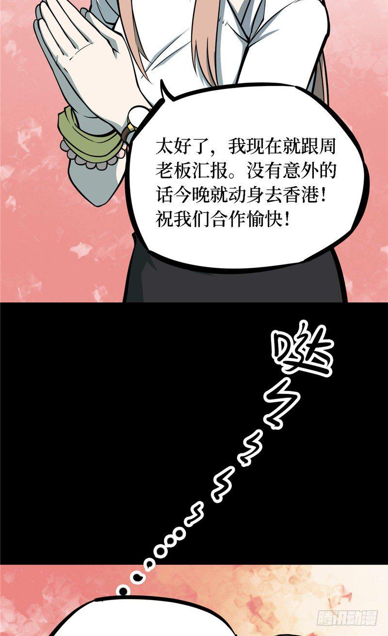 第四卷 人骨项链（1）51