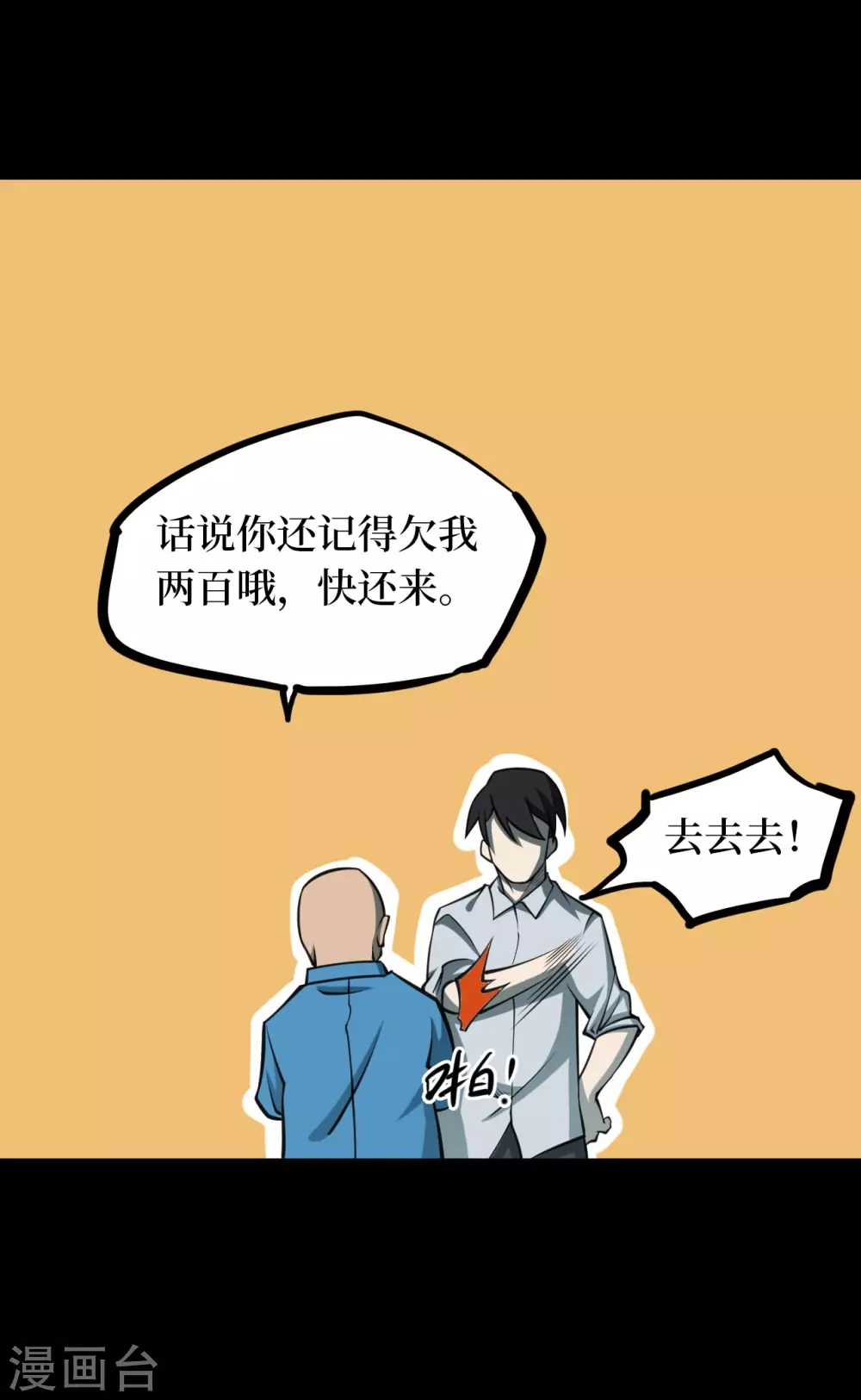 第四卷 人骨项链（14）31