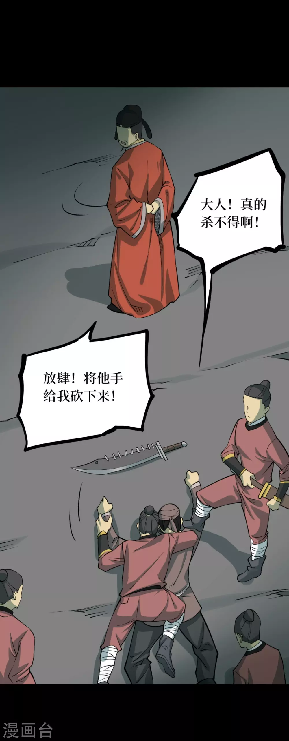 第七卷杀人古画（1）17