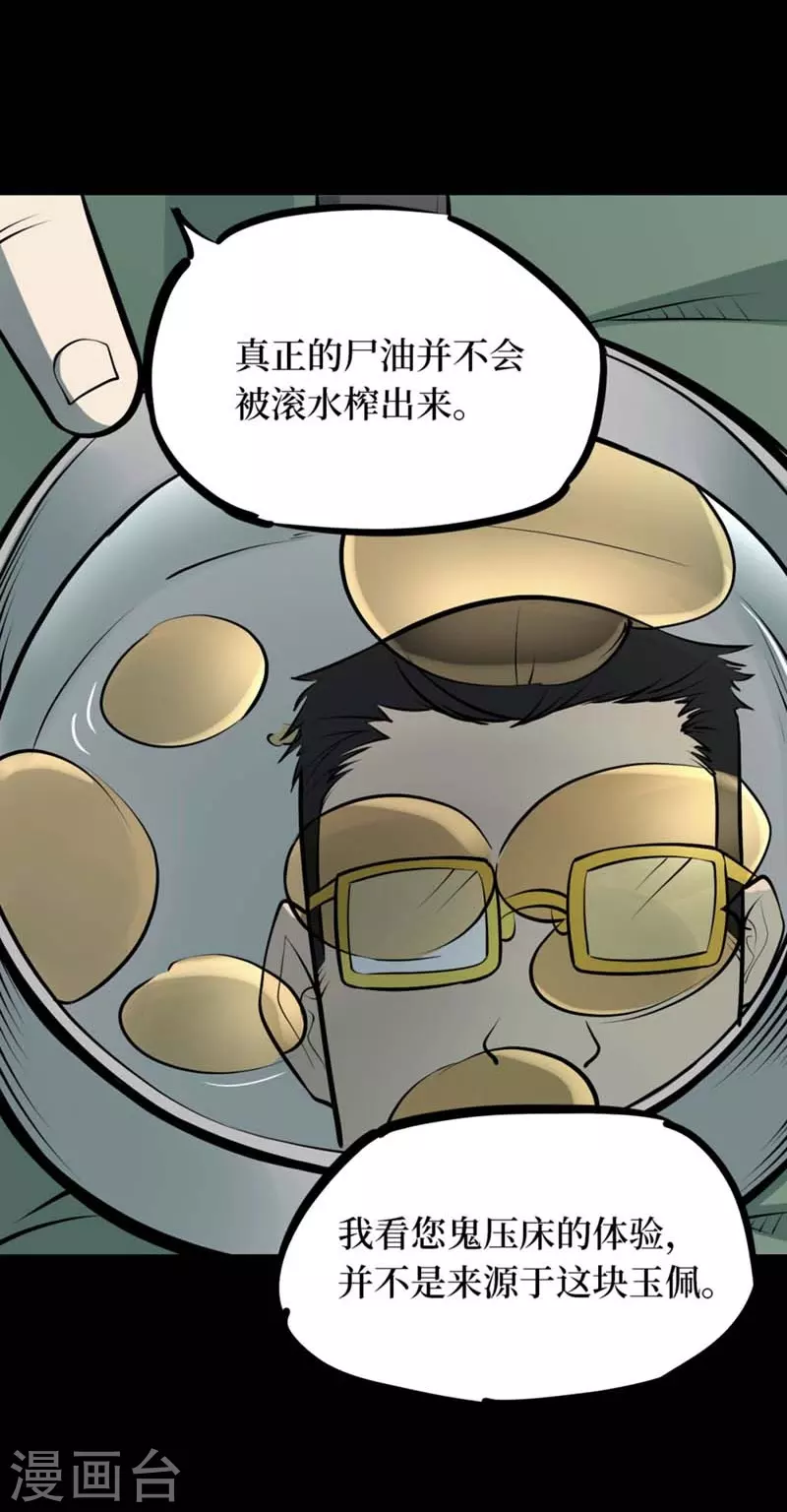第八卷血凝金（6）23