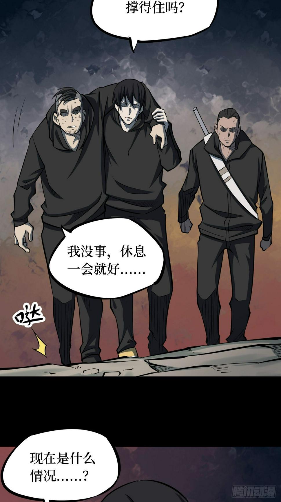 第三卷 阎王刑场（10）2