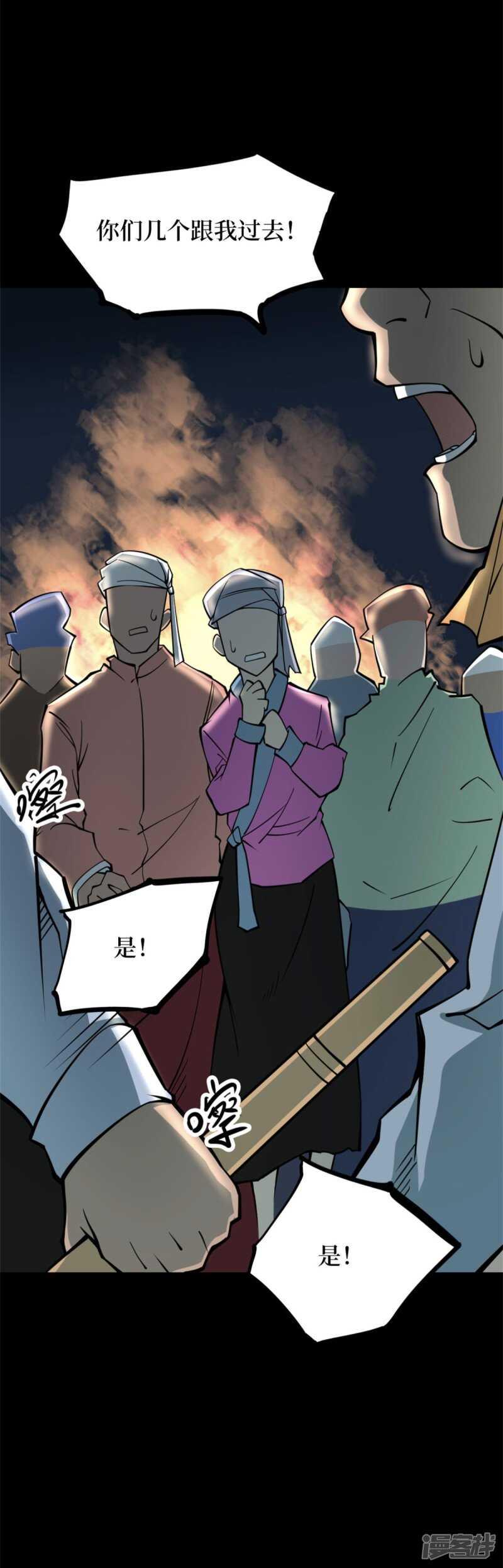 第十卷 慈悲木鱼（1）27