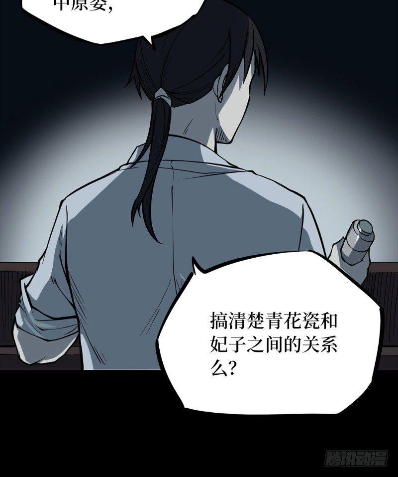 第二卷 人头青（7）11
