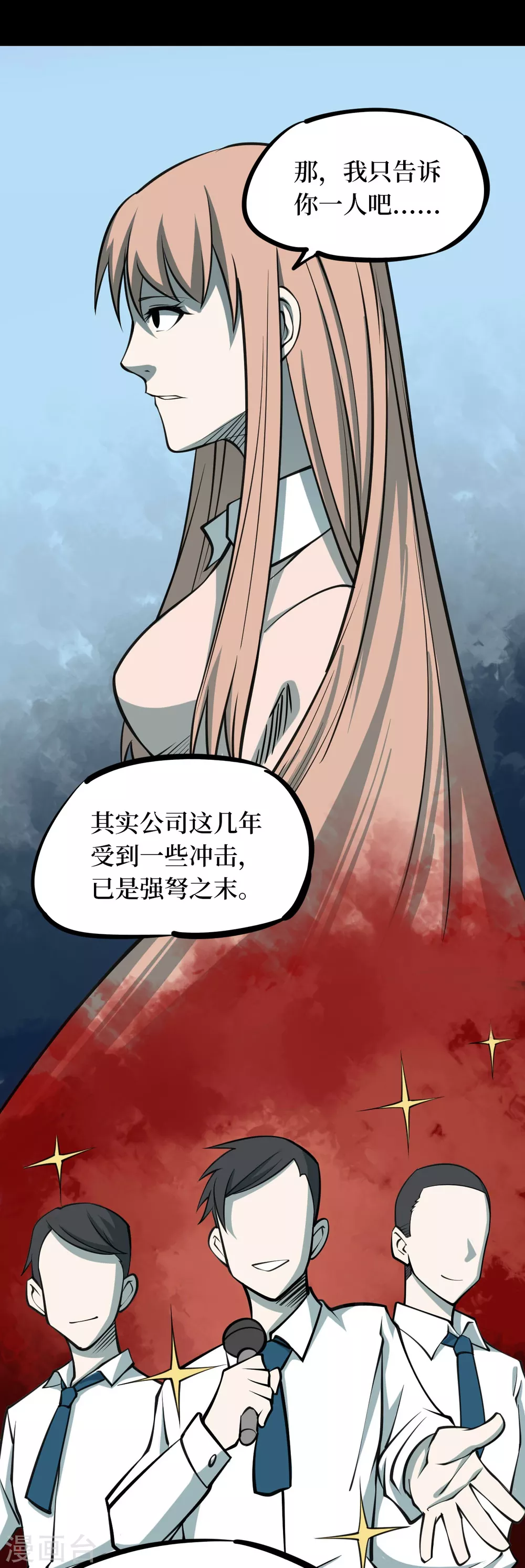第四卷 人骨项链（13）38