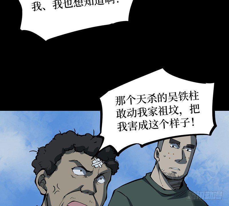 第二卷 人头青（6）34