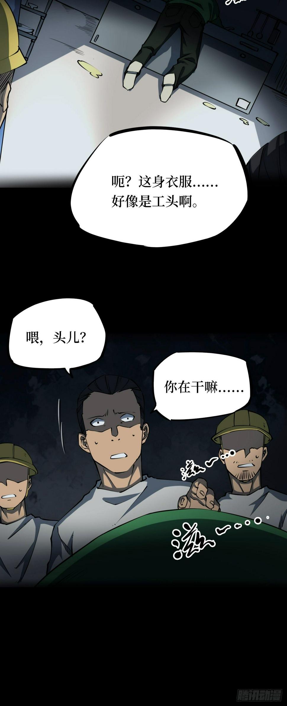 第三卷 阎王刑场（2）8