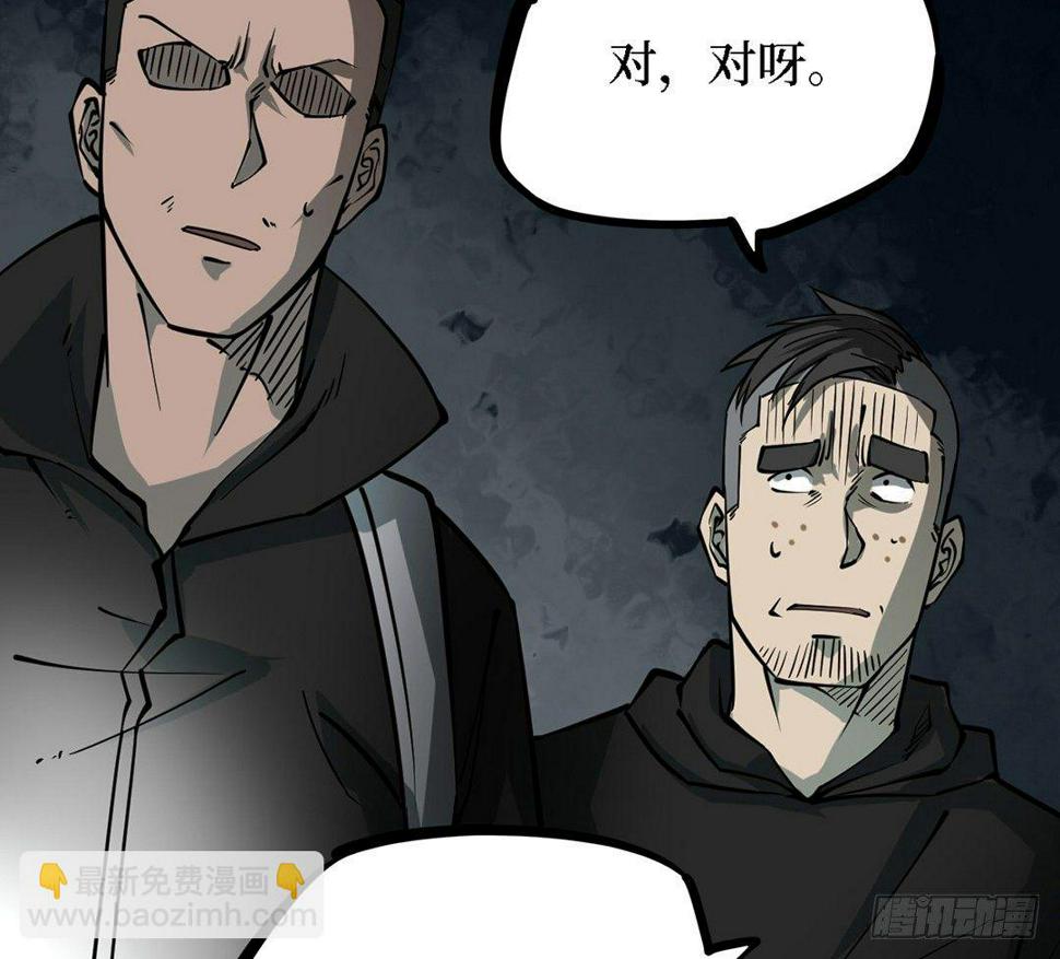 第三卷 阎王刑场（4）86