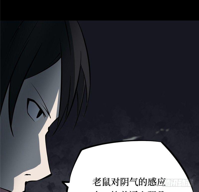 第三卷 阎王刑场（3）56
