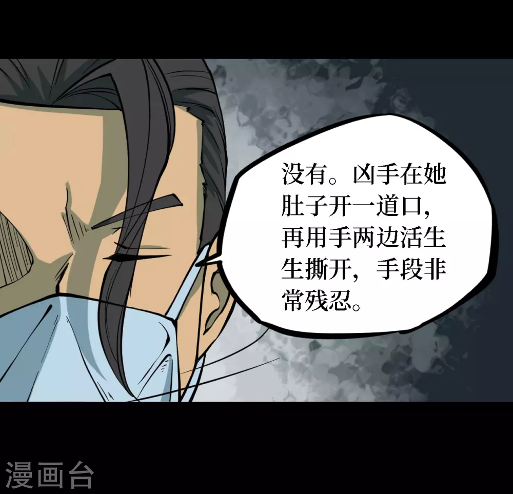 第四卷 人骨项链（3）4