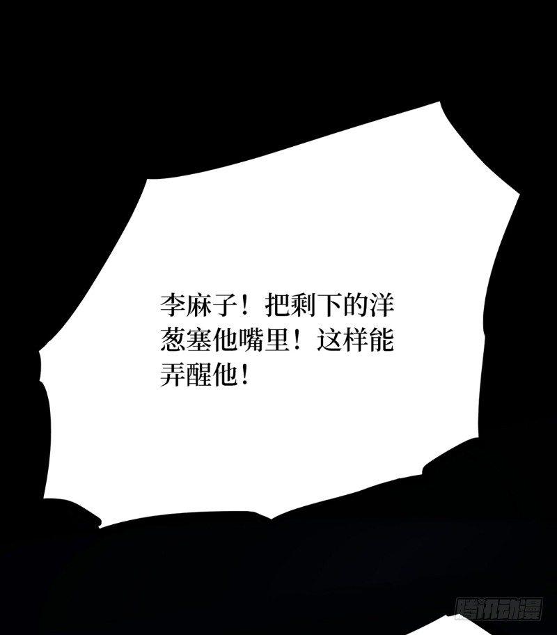 第二卷 人头青（3）9
