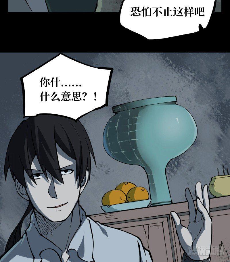 第二卷 人头青（1）45