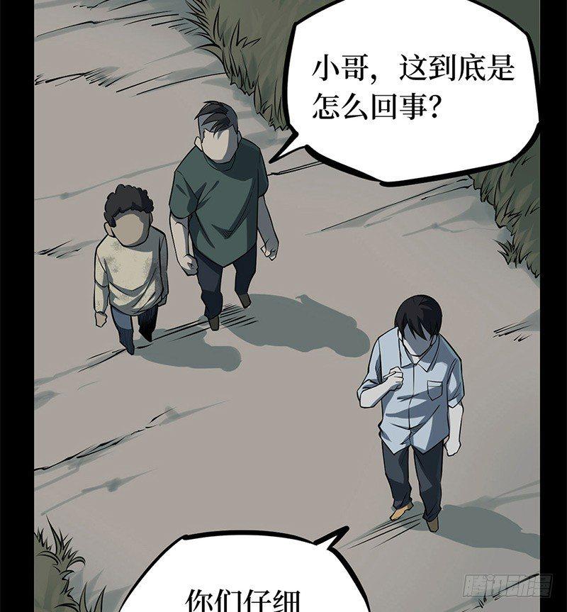 第二卷 人头青（6）19