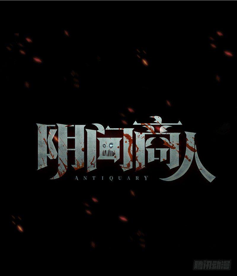 第二卷 人头青（5）0