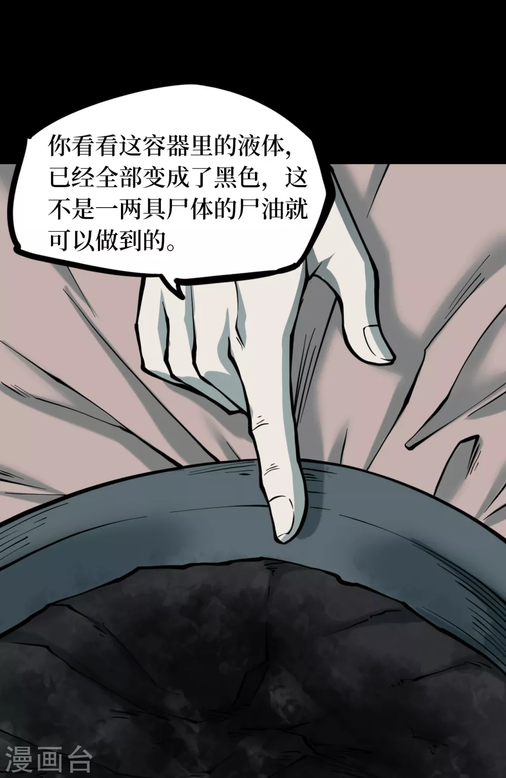 第五卷 青玉鬼灯（2）5