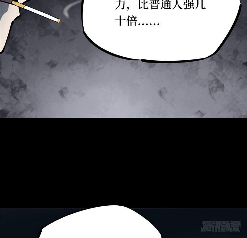 第三卷 阎王刑场（3）57