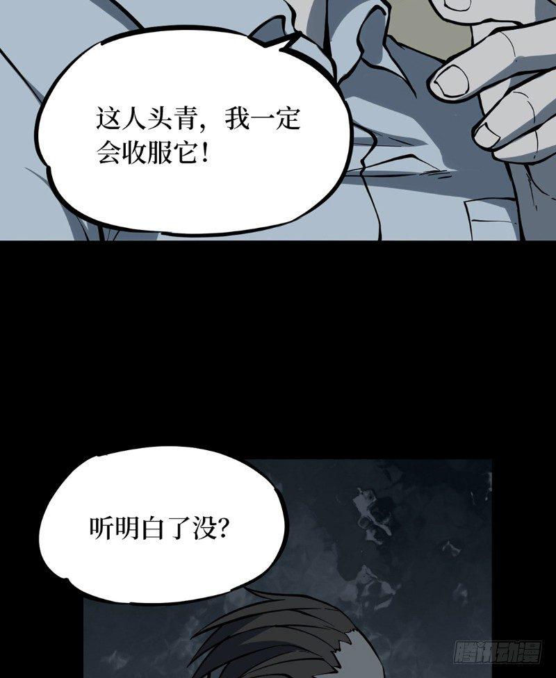 第二卷 人头青（3）30