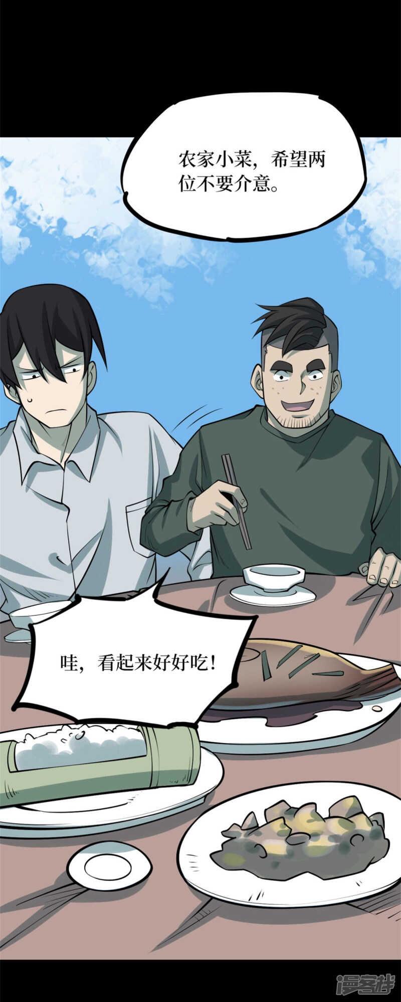 第十卷 慈悲木鱼（1）19