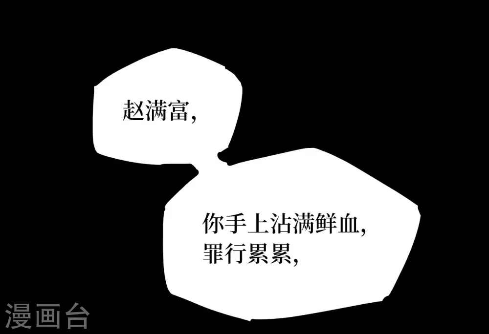 第五卷青玉鬼灯（7）25