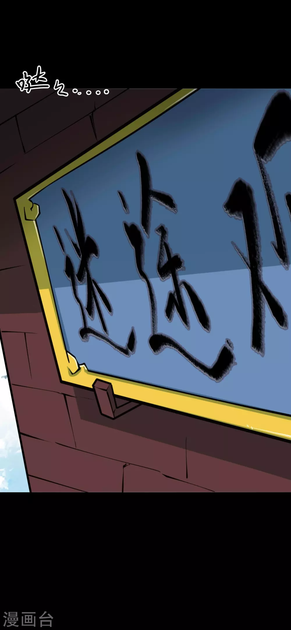 第四卷 人骨项链（12）1