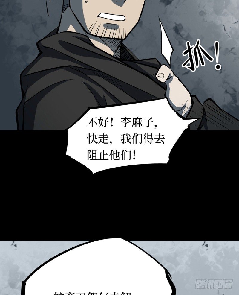 第三卷 阎王刑场（6）38
