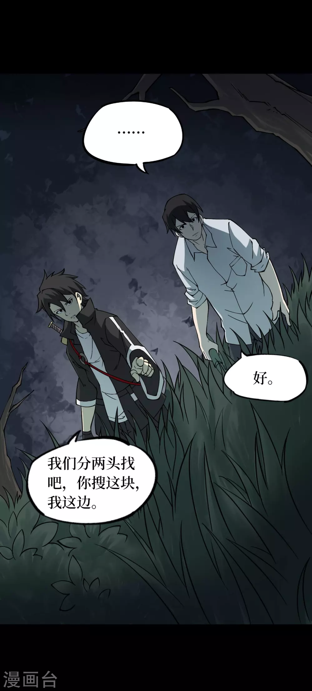 第六卷洪羊刀（3）4