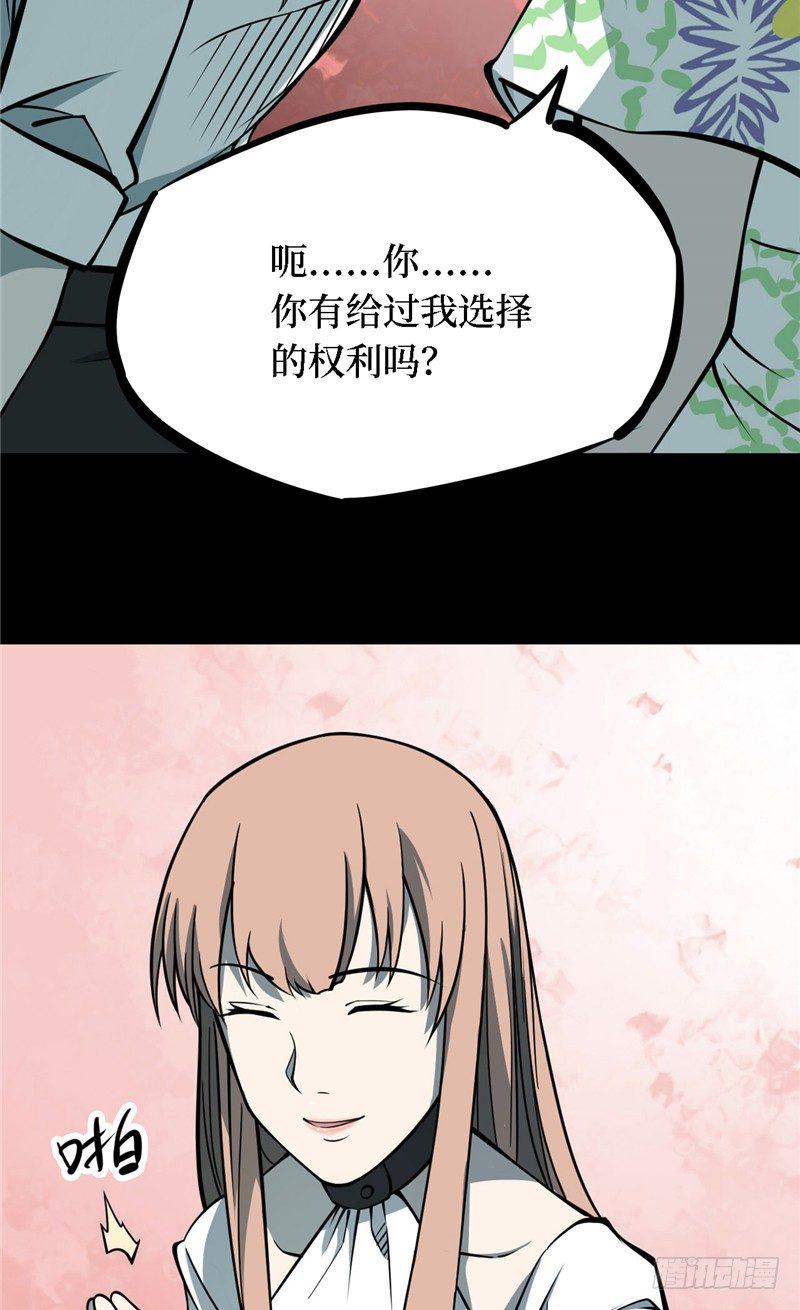 第四卷 人骨项链（1）50