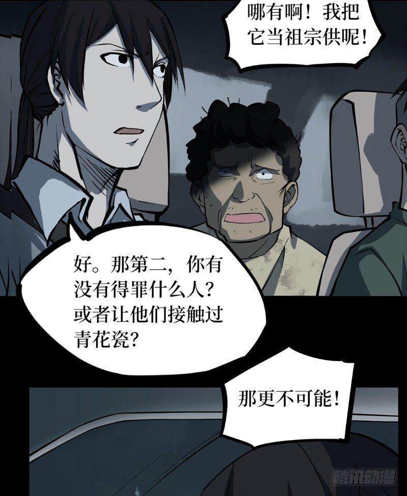 第二卷 人头青（3）38