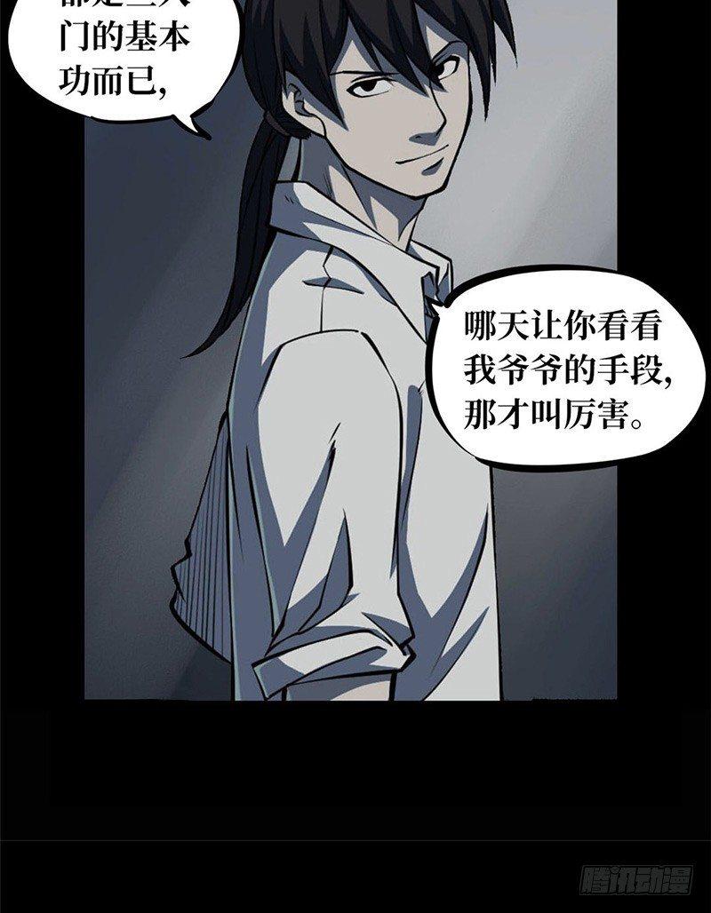 第一卷 绣花鞋（5）19