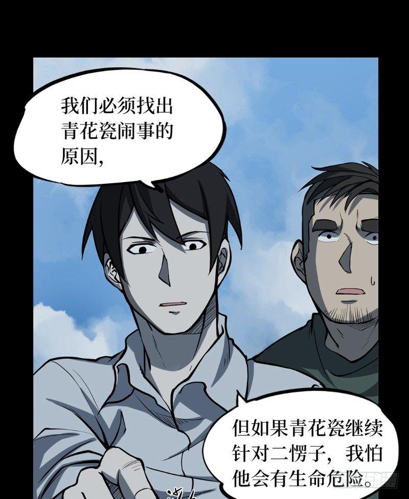 第二卷 人头青（3）48