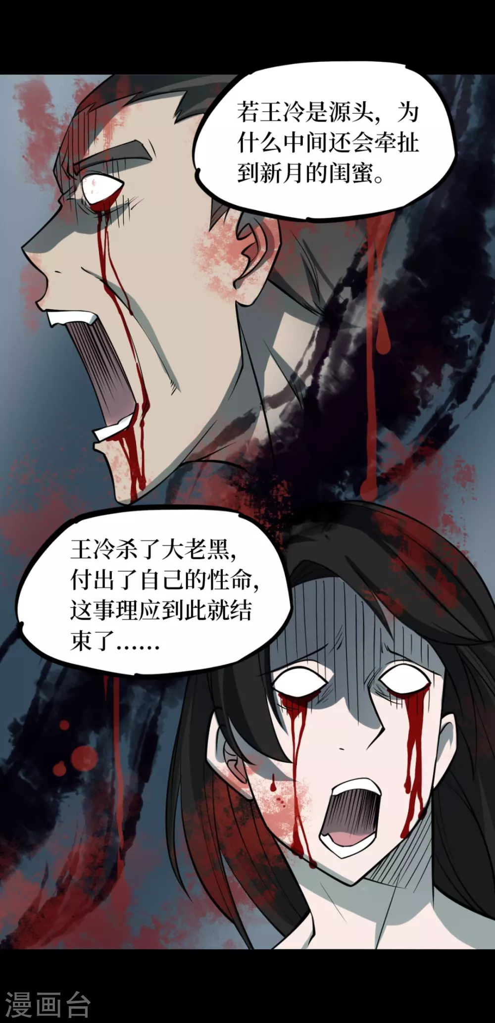 第七卷杀人古画（3）26