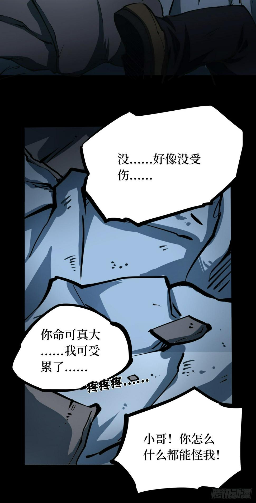 第二卷 人头青（4）25