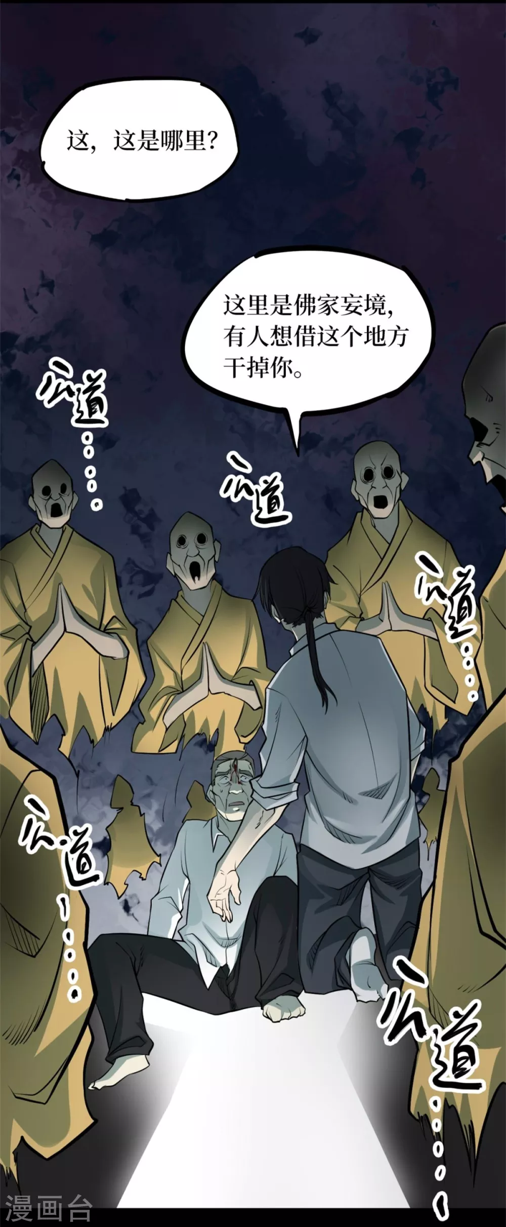 第九卷活佛念珠（4）14