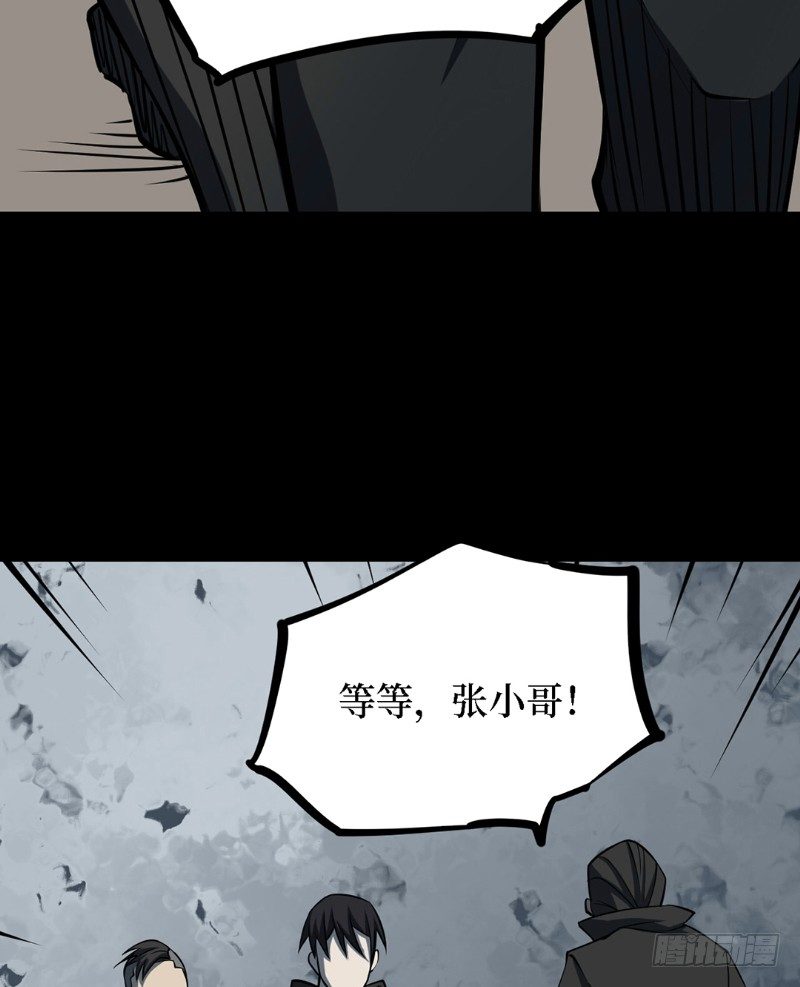 第三卷 阎王刑场（6）41