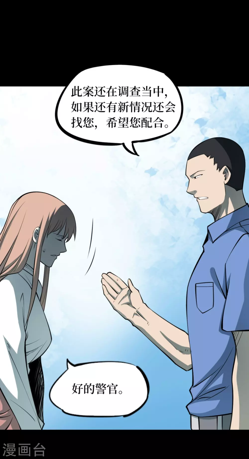 第六卷洪羊刀（8）1