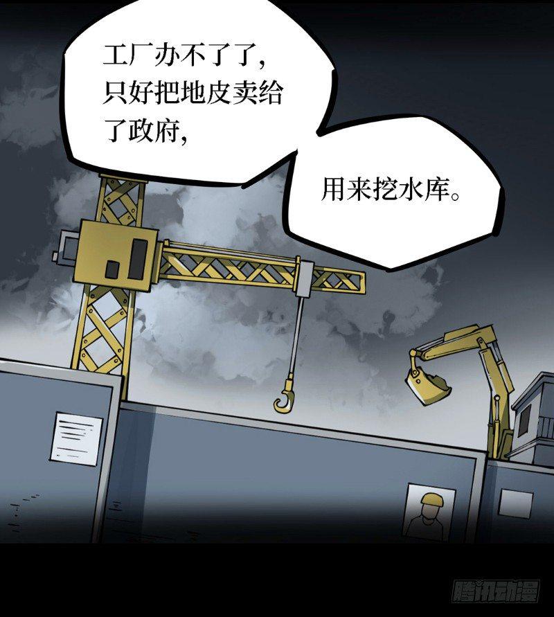 第三卷 阎王刑场（1）47