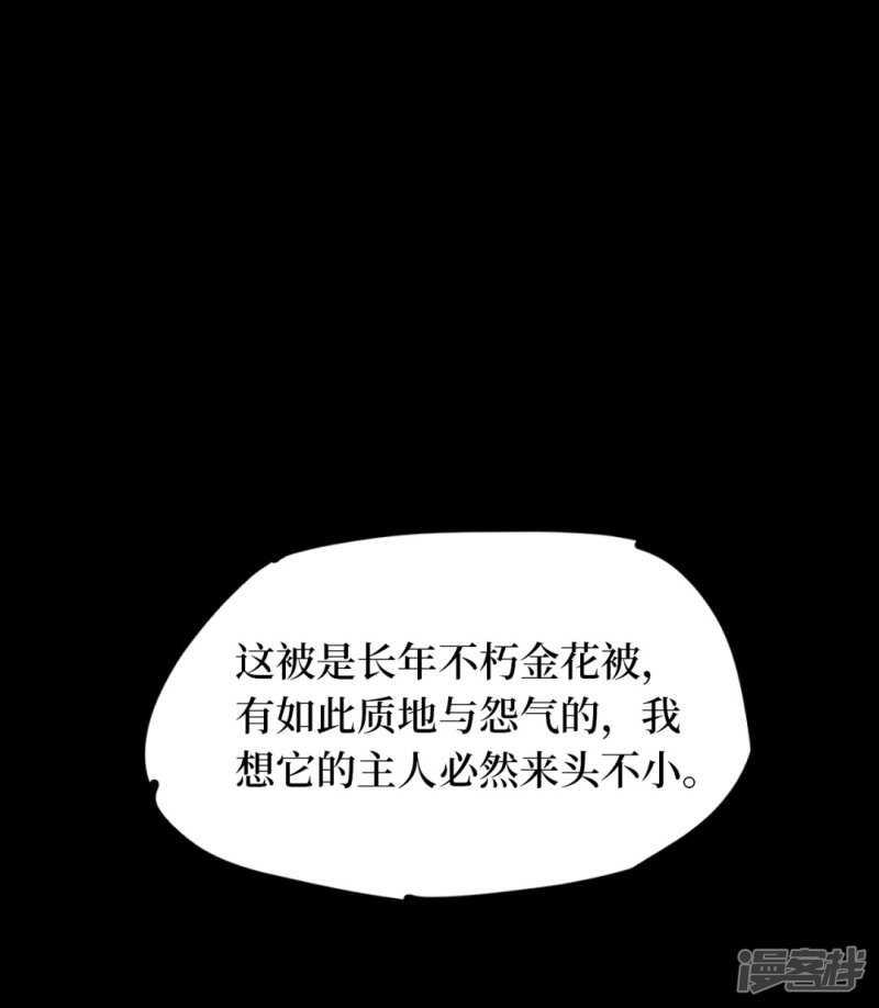 第十一卷金花被（6）47