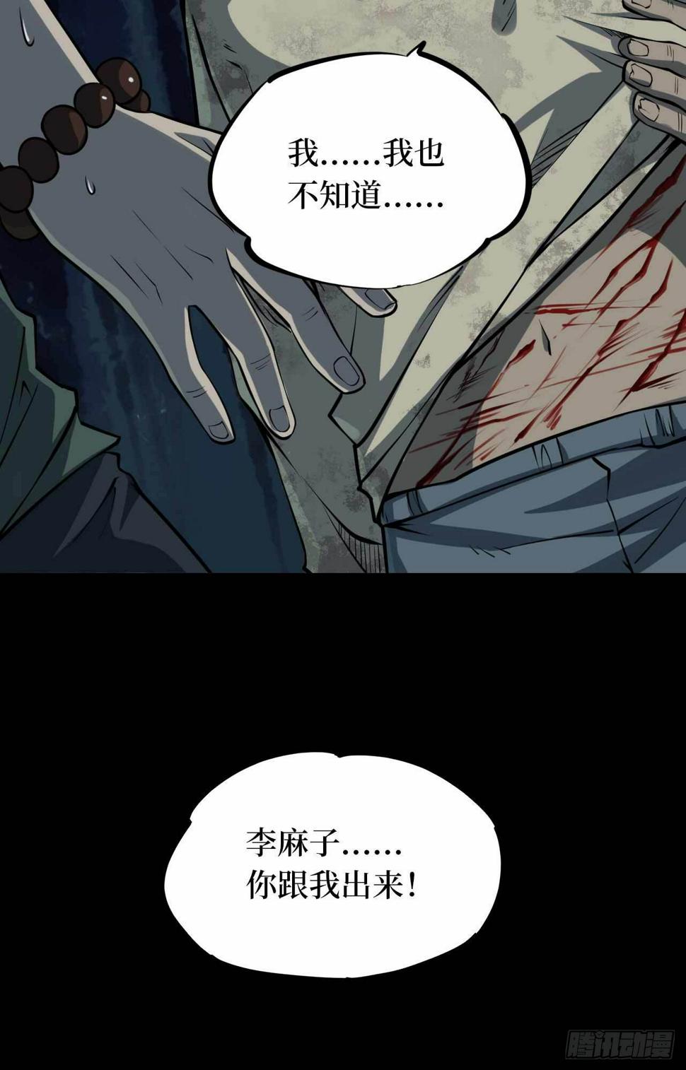 第二卷 人头青（2）2