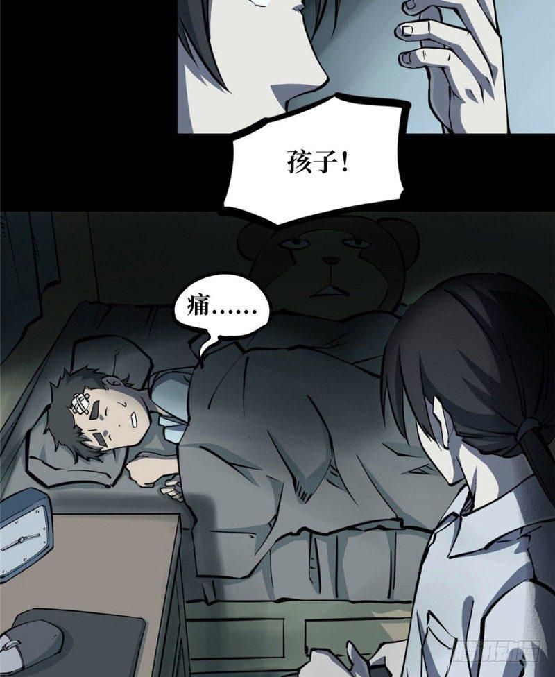 第一卷 绣花鞋（3）6
