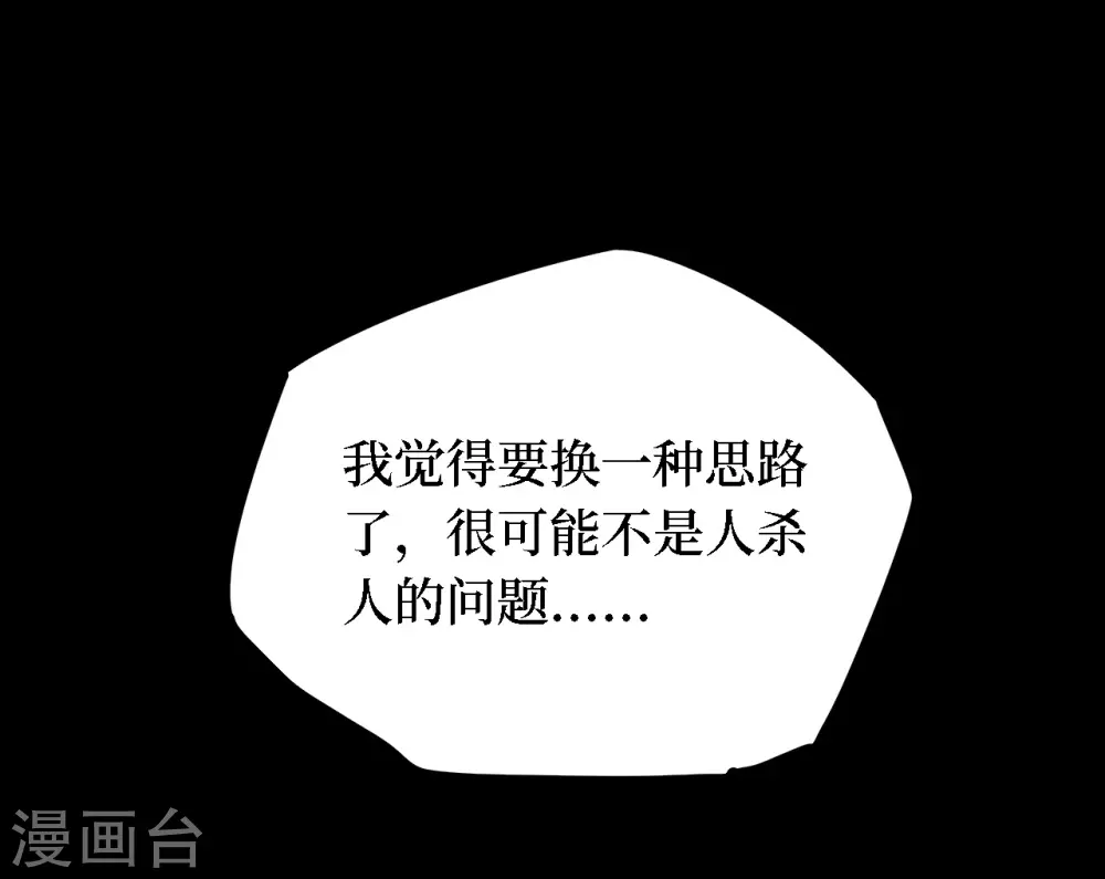 第四卷 人骨项链（8）40